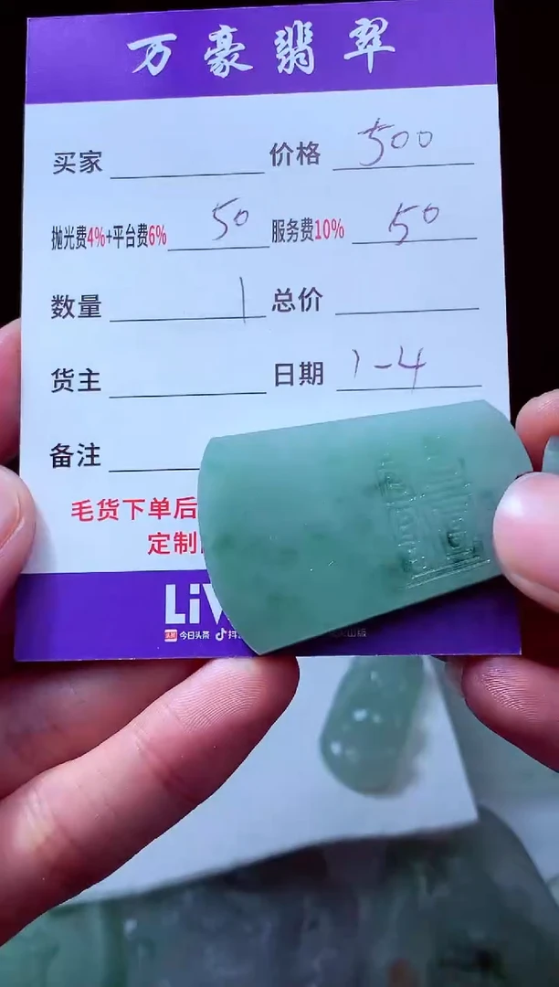 未镶嵌定制翡翠老*翡翠毛货定制211651