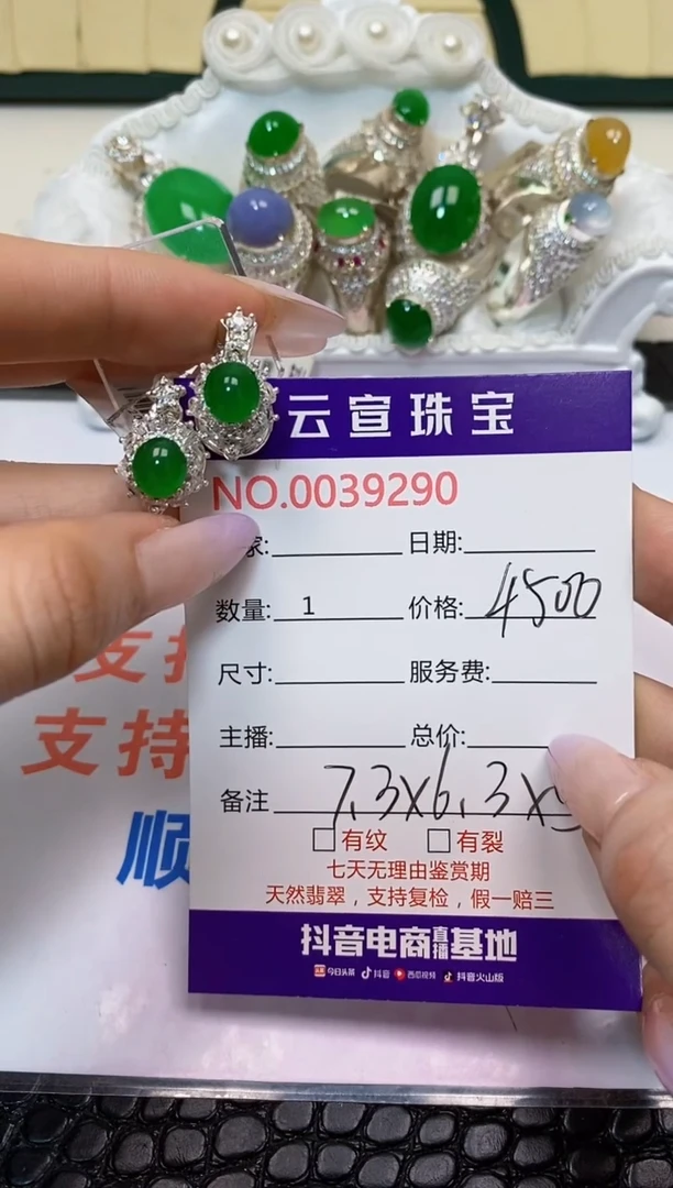 翡翠戒指未镶嵌哎*?/92900000