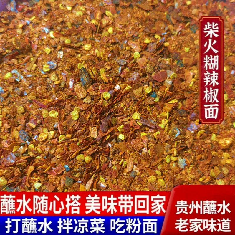 手工制作辣椒面特产正宗特辣干辣椒粉油泼辣子调料中粗特细海椒面