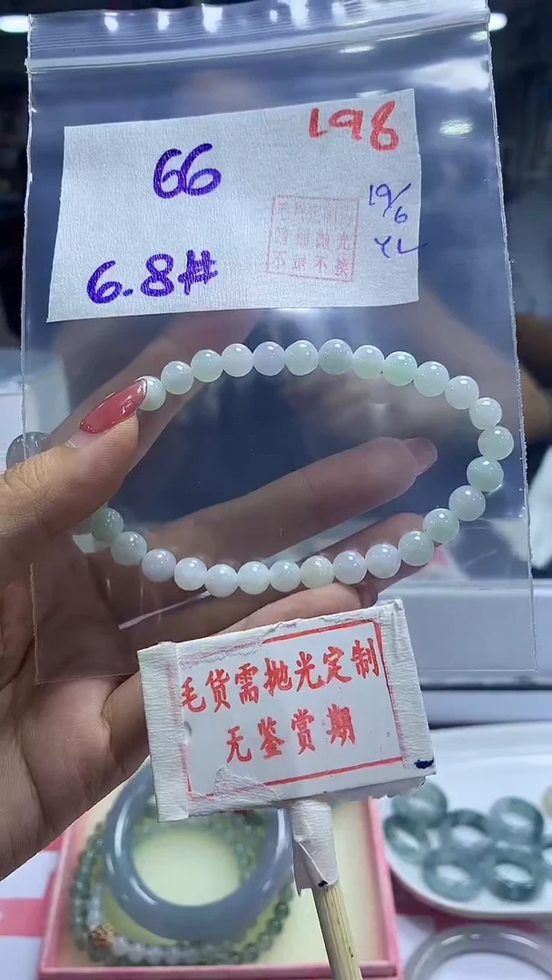 定制翡翠未镶嵌198毛货需精细抛光多样性发1件66元