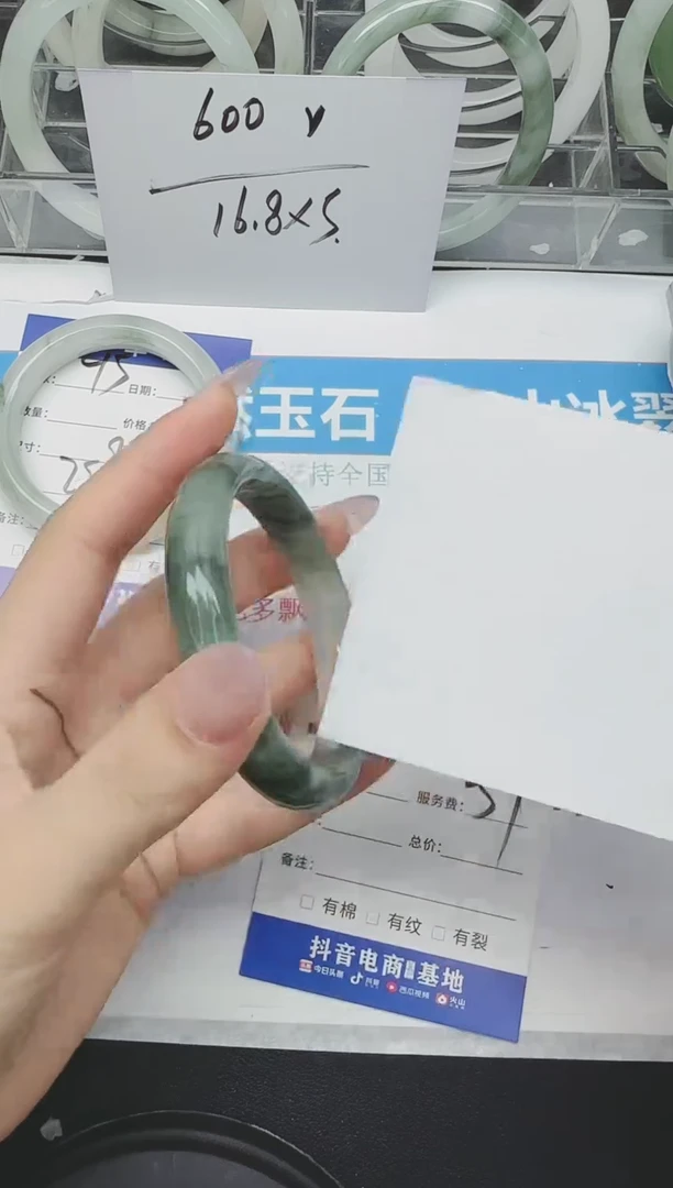 石英质玉手镯未镶嵌46/59