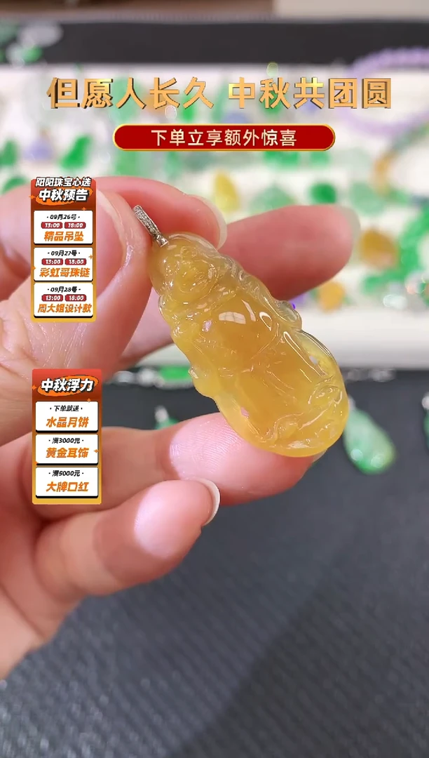 吊坠(不含链)18K金镶嵌翡翠|2380