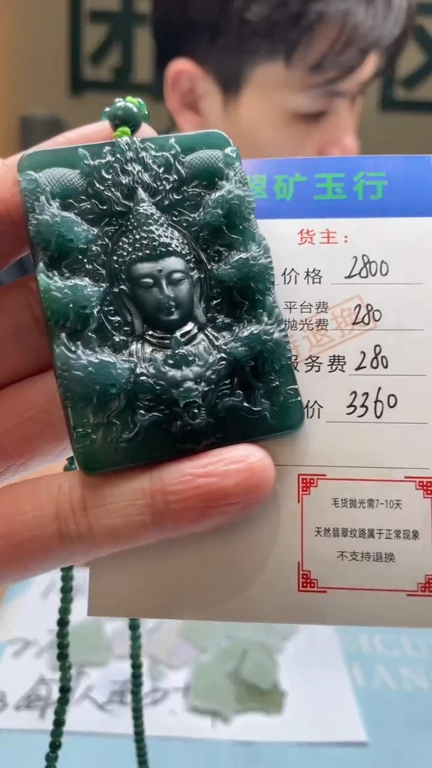 未镶嵌定制翡翠J**y-毛货-不退不换