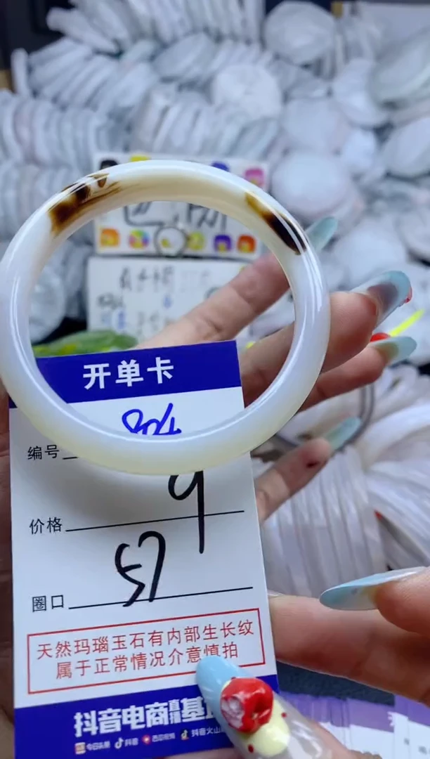 手镯玛瑙/玉髓未镶嵌804