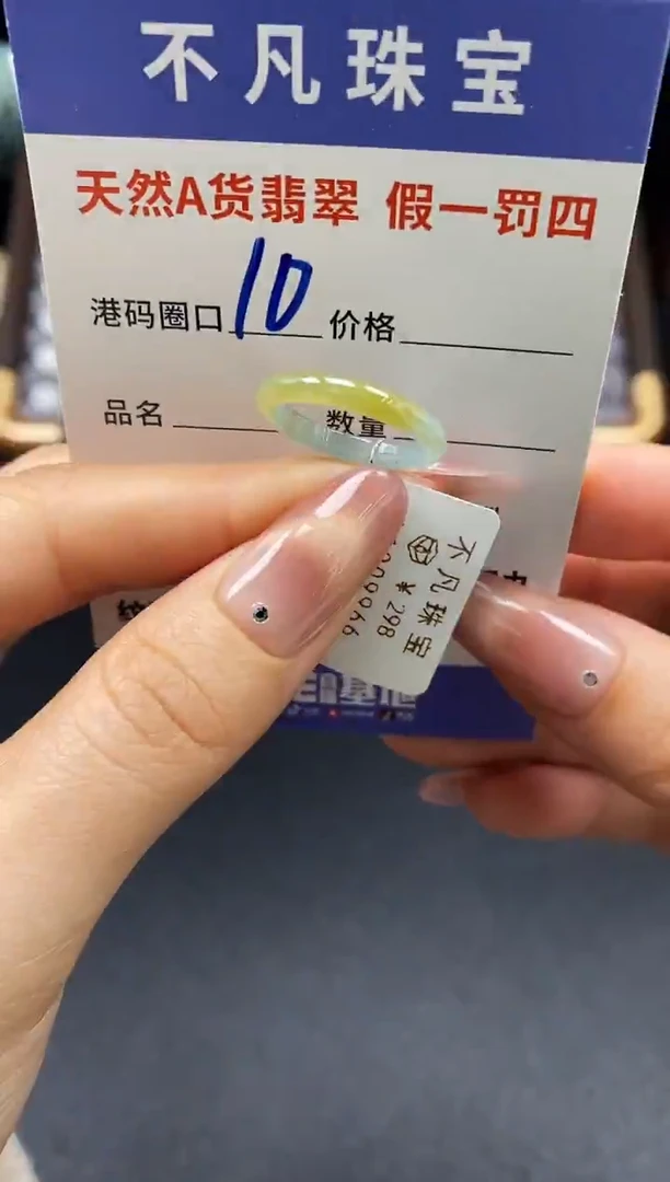 未镶嵌戒指翡翠天然A货翡翠09966