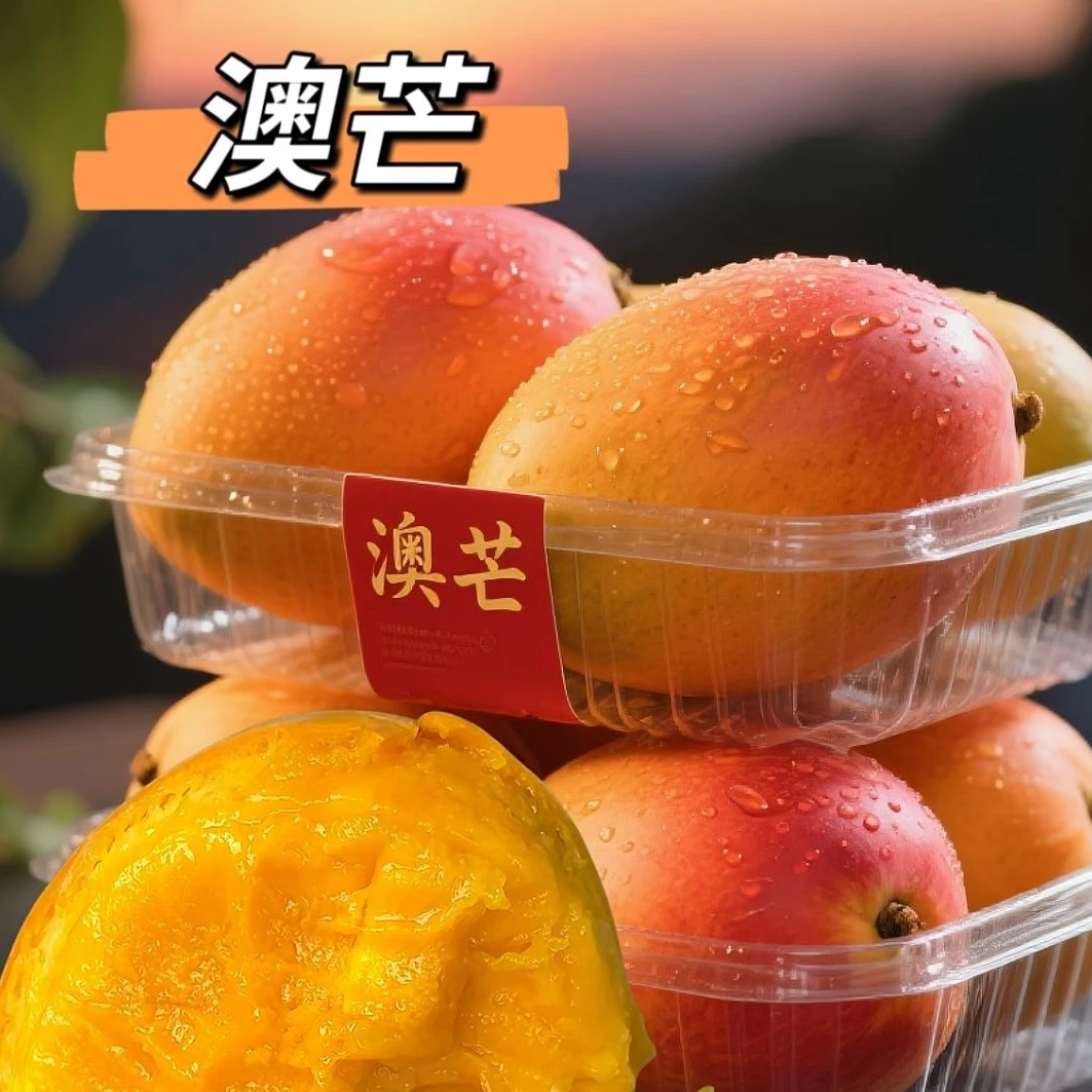果切澳芒（整果约500g默认切盒）