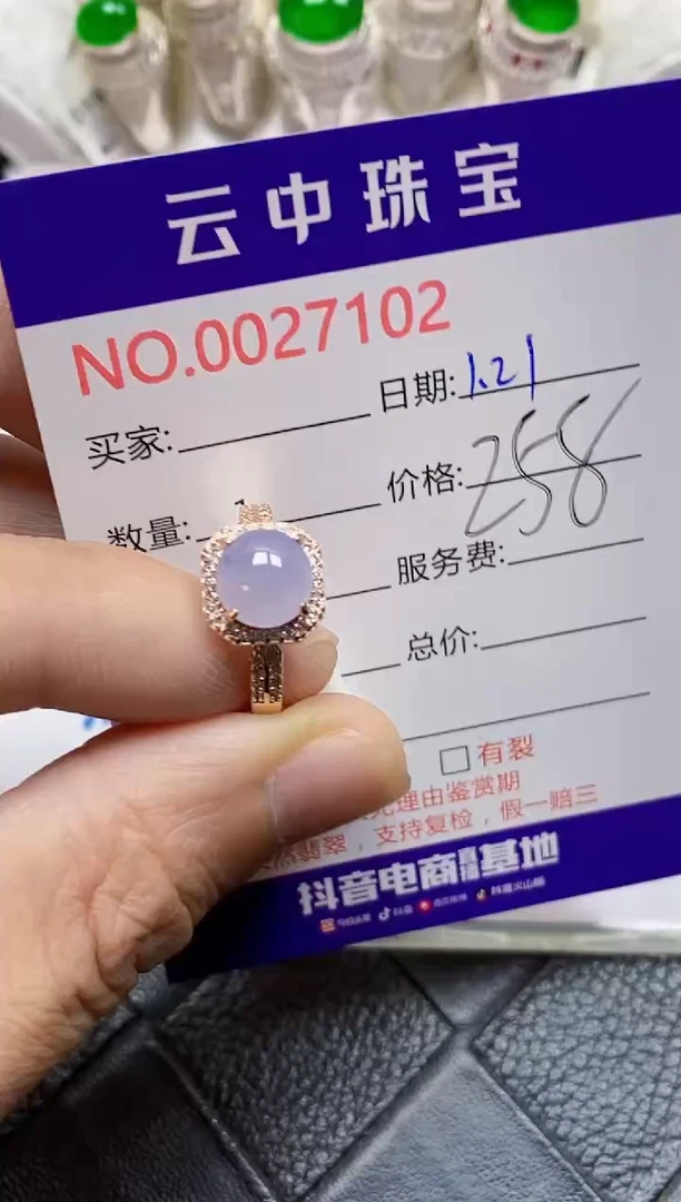 【闪购商品】翡翠戒指银S925镶嵌/7102