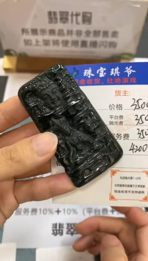 未镶嵌定制翡翠-毛货不退不换-