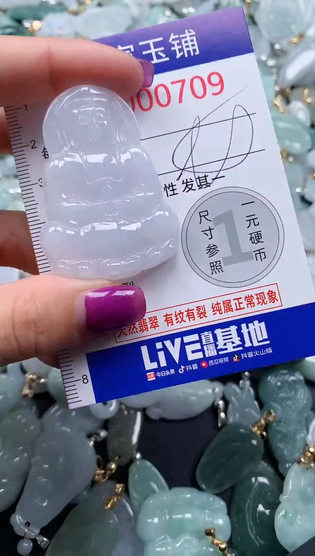 颈饰未镶嵌翡翠709