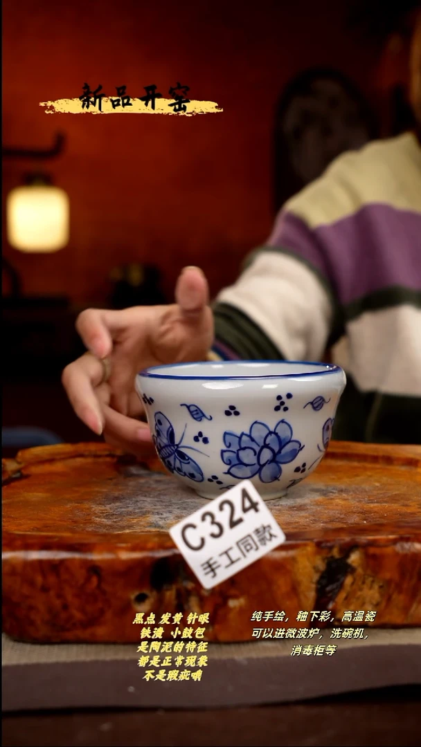 其他C324陶然集器瓷器