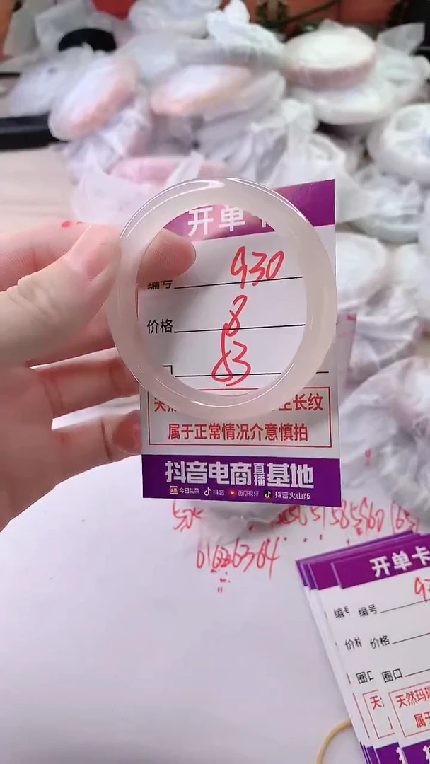 手镯玛瑙/玉髓未镶嵌930