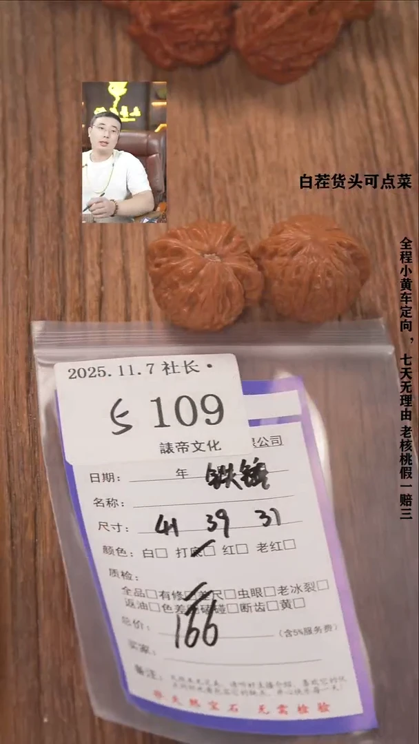把件文玩核桃男**十諘帝文化109铁锤