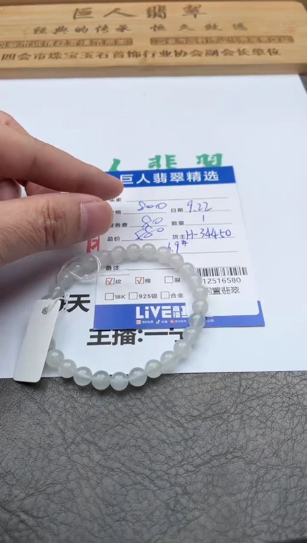 颈饰未镶嵌翡翠珠串多人-12516580