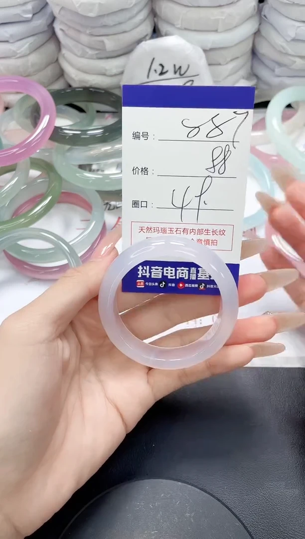 未镶嵌手镯玛瑙/玉髓887