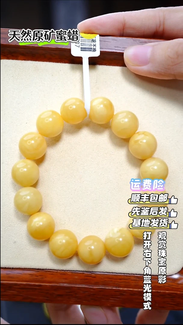 手串蜜蜡未镶嵌2620