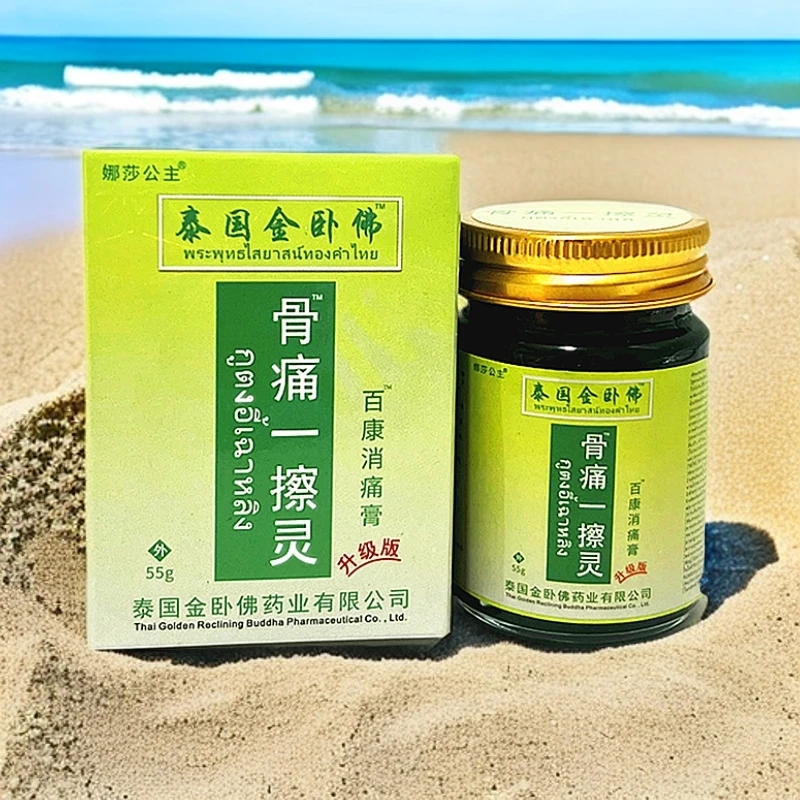 娜莎公主【55克】骨痛一擦灵百康消痛膏泰国金臥佛药业授权江西出品
