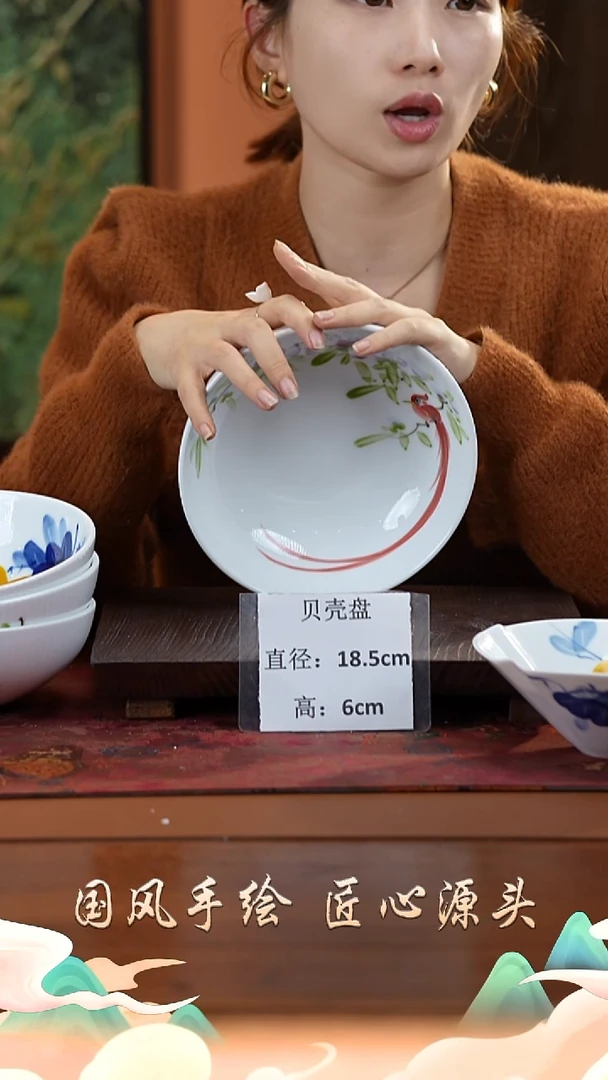 陶瓷景德镇高温釉中彩贝壳盘直径18.5高6