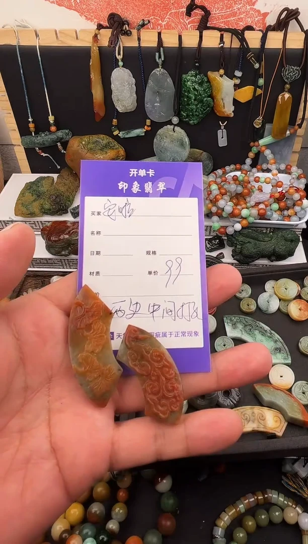 散珠翡翠安**啦翡翠配饰