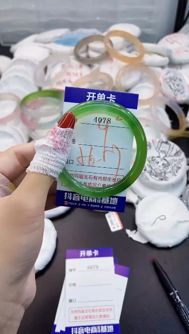 玛瑙/玉髓手镯未镶嵌4078