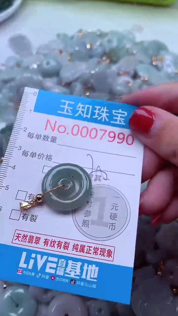 吊坠(不含链)未镶嵌翡翠7990