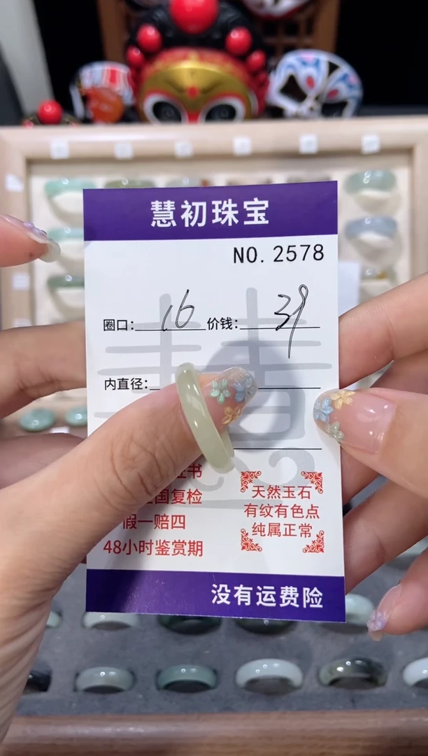 翡翠戒指未镶嵌    2578