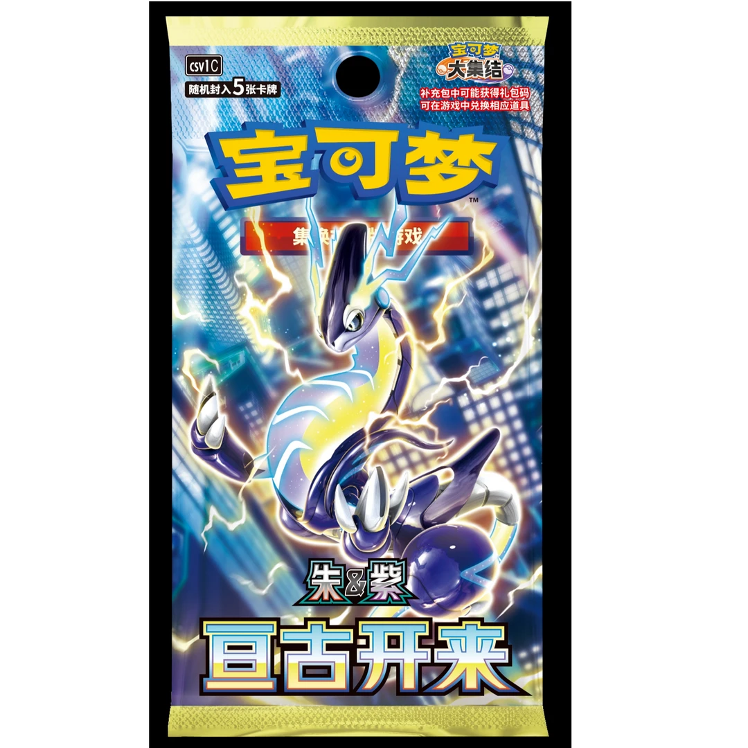PTCG/宝可梦卡牌简中9.0亘古开来 151 卡牌盲盒 未成年禁止下单