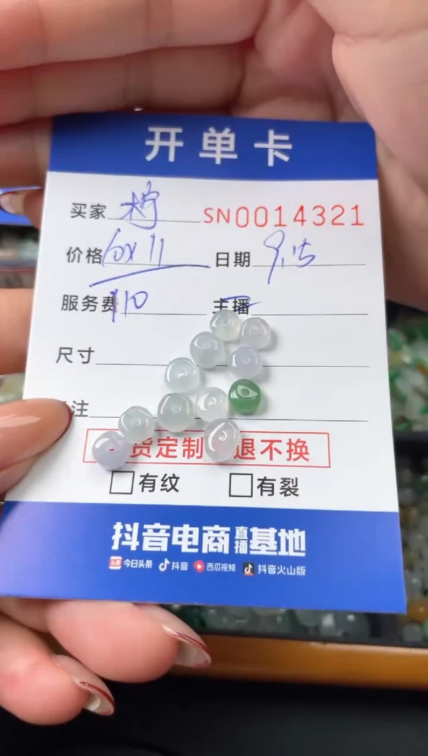 颈饰未镶嵌翡翠柠****时000114321