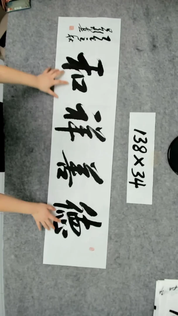 书法吕老师书法作品