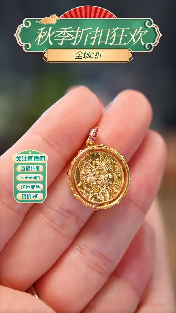 吊坠(不含链)18K金吊坠，