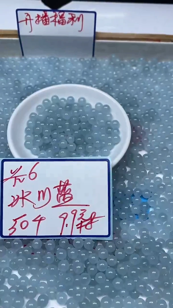 玛瑙/玉髓散珠未镶嵌B2 冰川蓝6mm50颗9.9元