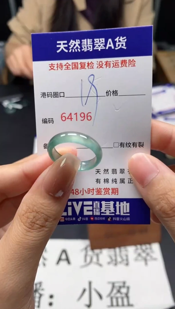未镶嵌戒指翡翠天然A货翡翠4196