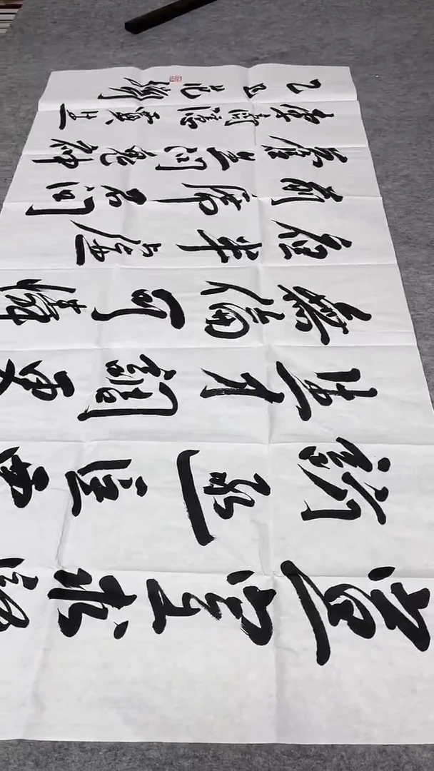 书法绘画书法绘画