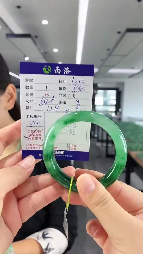 未镶嵌石英质玉手镯54+