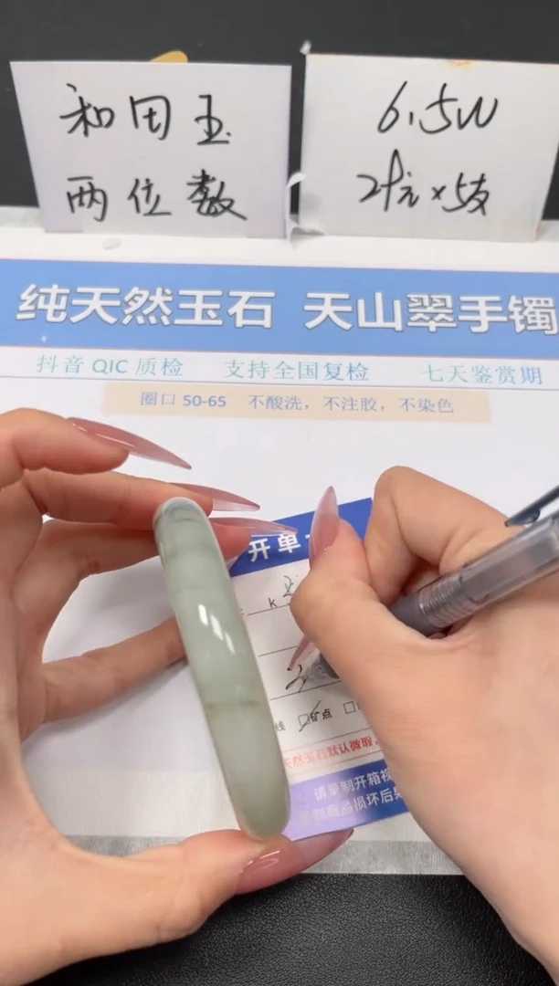 【闪购商品】石英质玉手镯未镶嵌K230-62.3