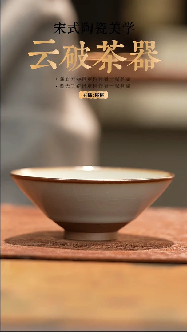 【闪购商品】押窑价 气柴老月白斗笠 自己底款+素字章