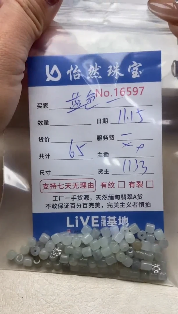 散珠翡翠蓝**阳单：16597