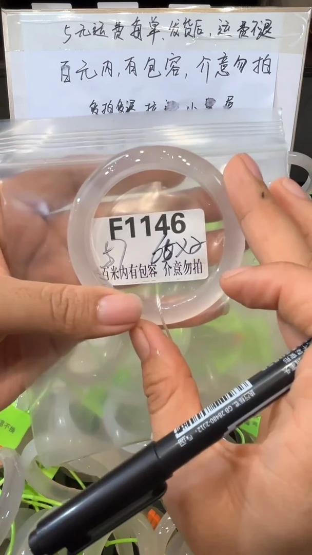 玛瑙/玉髓手镯未镶嵌遇*成玛瑙