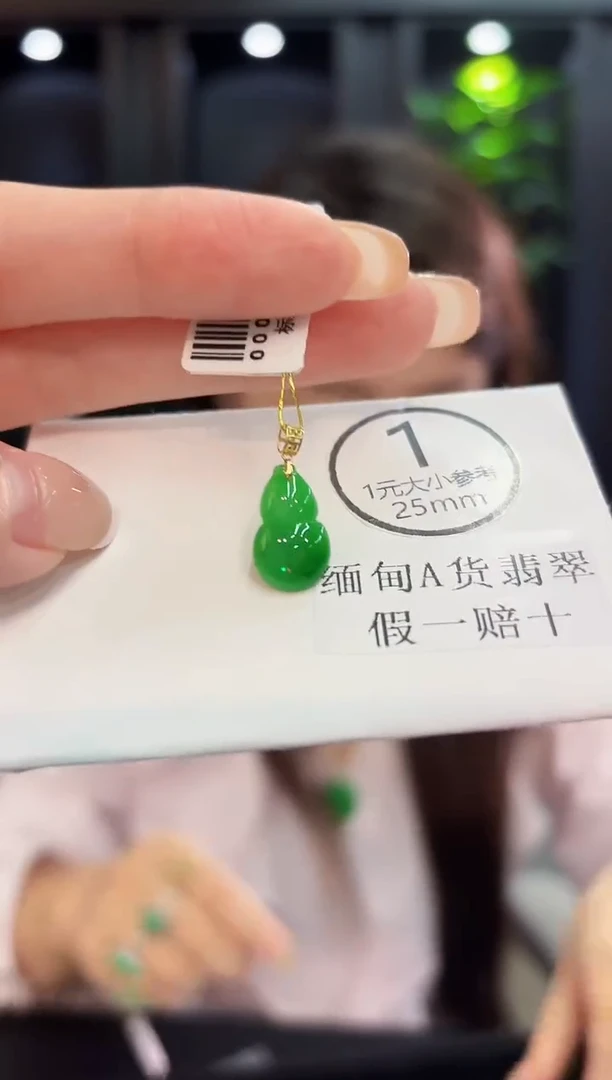 吊坠(不含链)18K金镶嵌翡翠 缅料A货/支持复检/一件