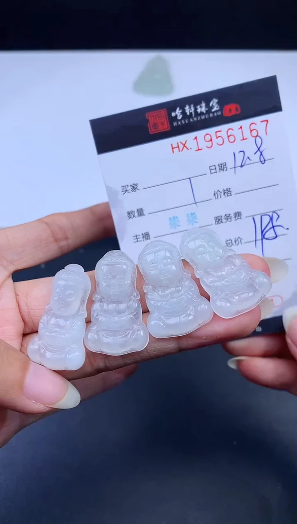 未镶嵌挂件翡翠哈轩 挂件1（多样性发其一）