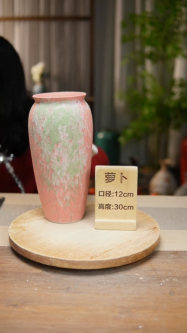 【闪购商品】陶瓷花器翻口萝卜复古粉
