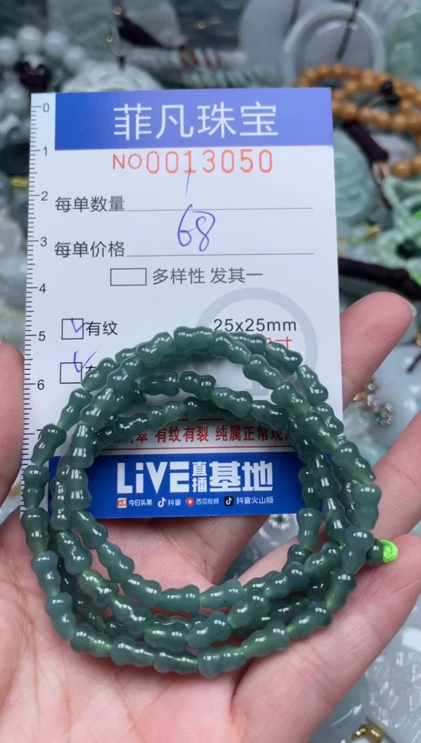 颈饰未镶嵌翡翠13050