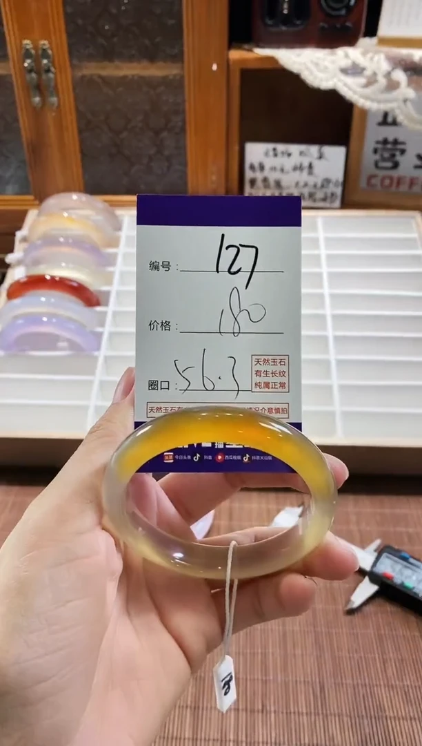 手镯玛瑙/玉髓未镶嵌127