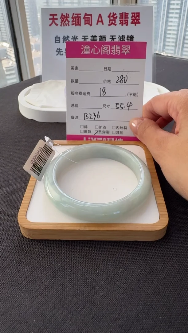 未镶嵌手镯翡翠55.3圈口 编码 B236