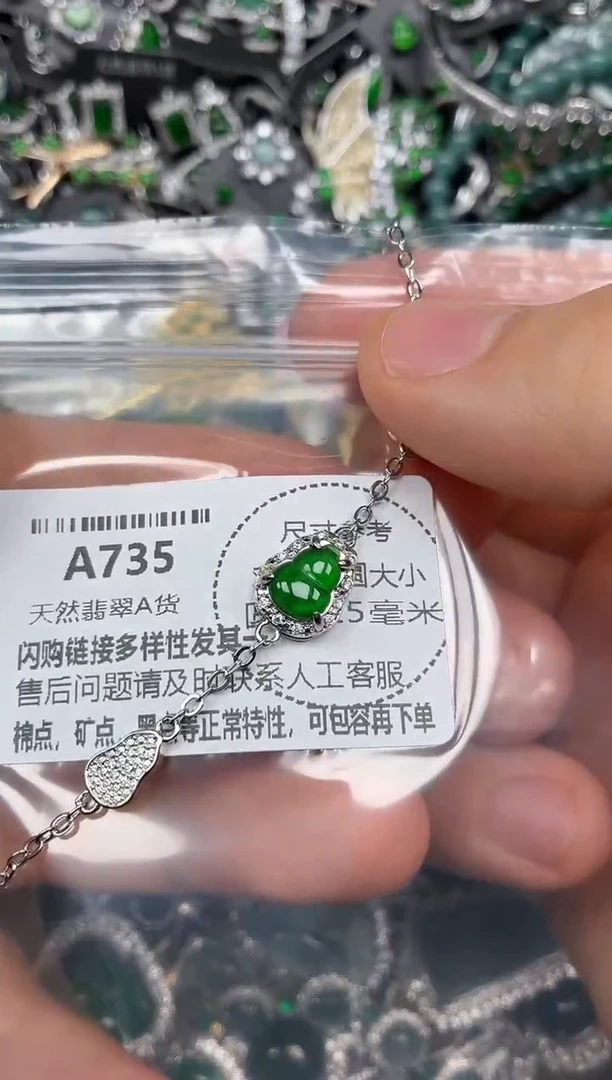 颈饰未镶嵌翡翠A735手链