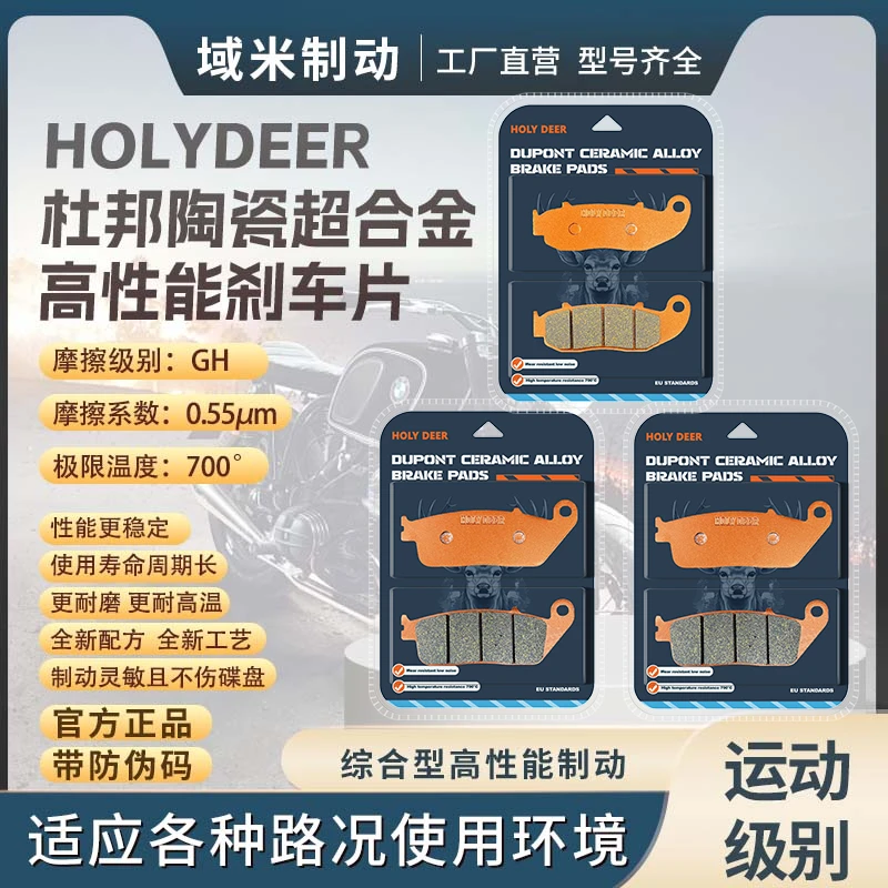 凯越525X 525F 22-24款 单摇臂版 双摇臂版 前后刹车片碟刹皮配件