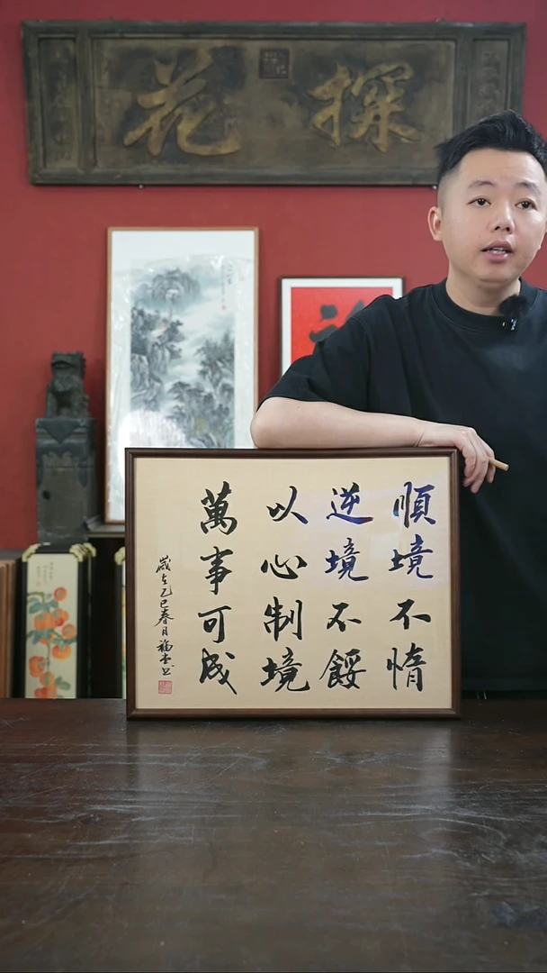 书法手绘40*50-顺境不惰-桐木