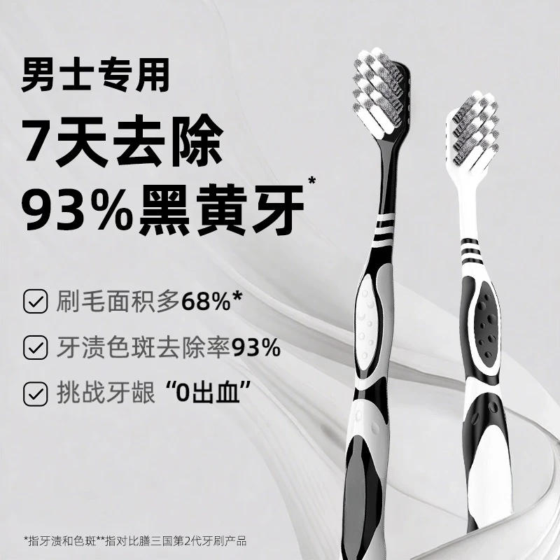 胖东同款高端男士专用牙刷成人中硬毛去黄烟渍牙刷排行榜第一名