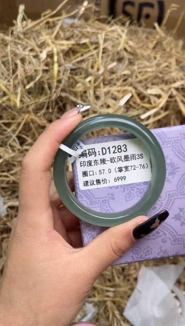 未镶嵌手镯石英质玉D1283-57