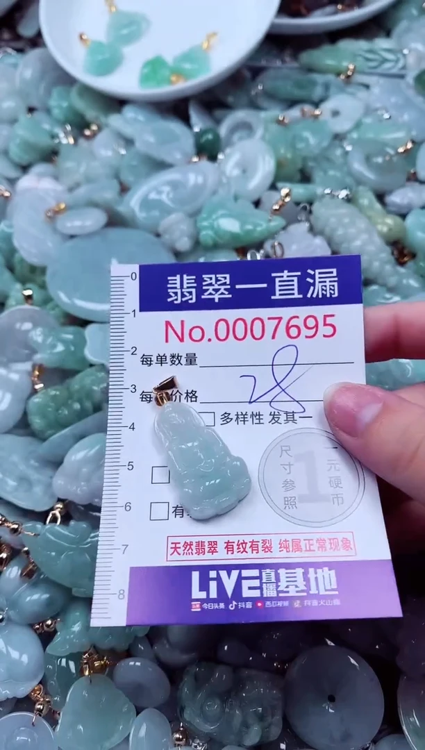 吊坠(不含链)未镶嵌翡翠7695