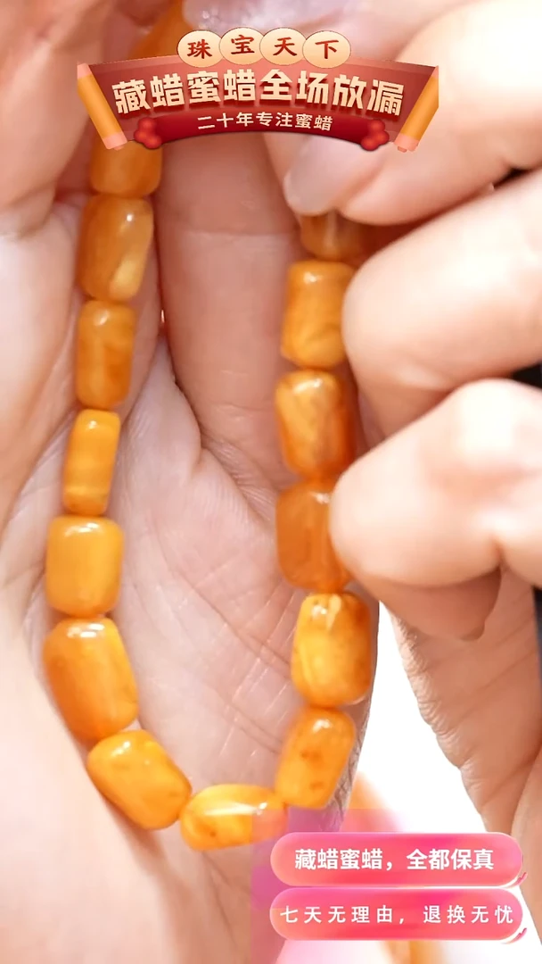 未镶嵌颈饰蜜蜡m01天然蜜蜡珠宝奇石全部保真